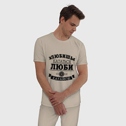Пижама хлопковая мужская Люби и катайся, цвет: миндальный — фото 2