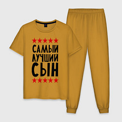 Мужская пижама Самый лучший сын