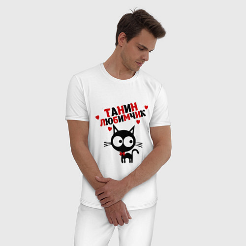 Мужская пижама Танин любимчик / Белый – фото 3
