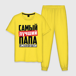 Мужская пижама Самый лучший папа
