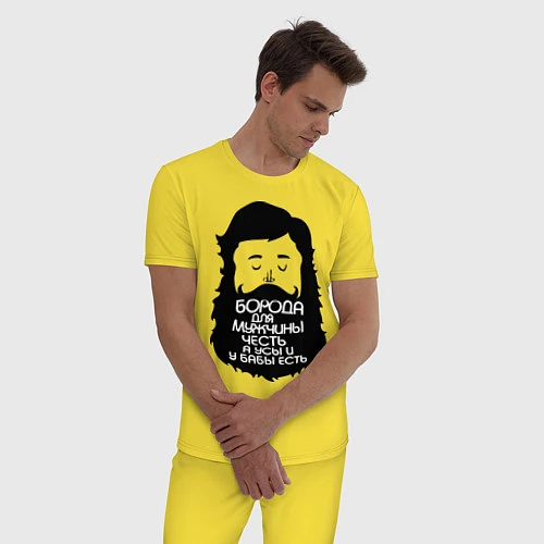 Мужская пижама Борода для мужчины честь / Желтый – фото 3
