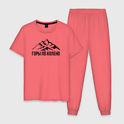 Пижама хлопковая мужская Горы по колено, цвет: коралловый