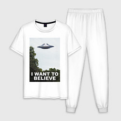 Мужская пижама I WANT TO BELIEVE
