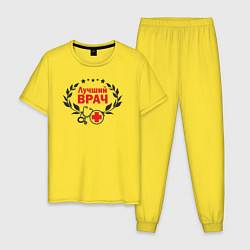 Пижама хлопковая мужская Лучший Врач, цвет: желтый