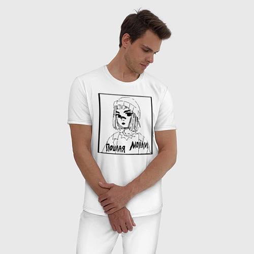 Мужская пижама Пошлая Молли / Белый – фото 3