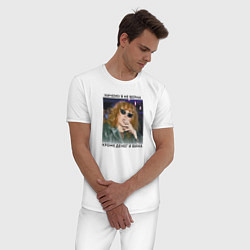 Пижама хлопковая мужская Пугачева Чилаут, цвет: белый — фото 2