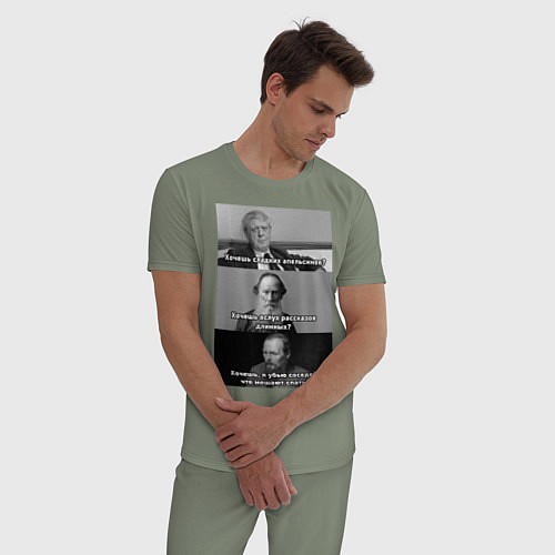 Мужская пижама Хочешь? Земфира / Авокадо – фото 3