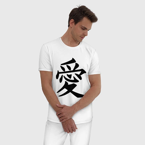 Мужская пижама Иероглиф: любовь / Белый – фото 3