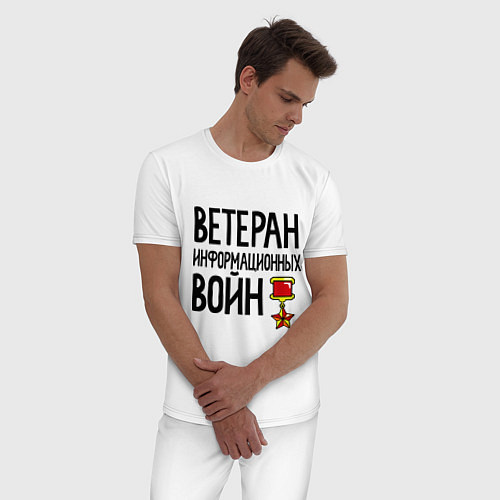 Мужская пижама Ветеран информационных войн / Белый – фото 3