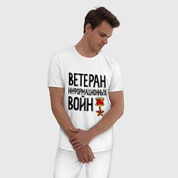 Пижама хлопковая мужская Ветеран информационных войн, цвет: белый — фото 2