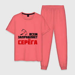 Мужская пижама Заправляет Серёга