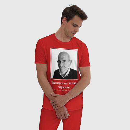 Мужская пижама Загадка от Жака Фреско / Красный – фото 3