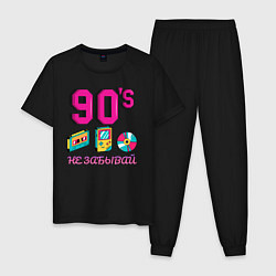 Пижама хлопковая мужская НЕ ЗАБЫВАЙ 90-е, цвет: черный