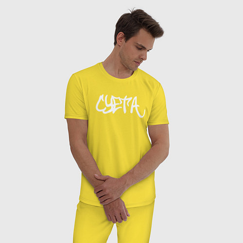 Мужская пижама Суета / Желтый – фото 3