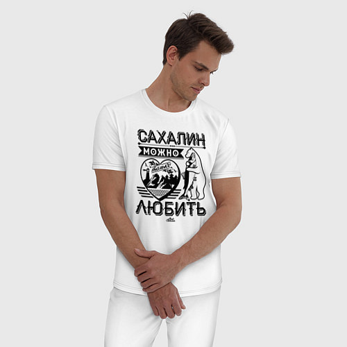 Мужская пижама Сахалин можно только любить / Белый – фото 3