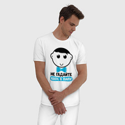 Пижама хлопковая мужская Не гадайте, 100% в папу цвета белый — фото 2