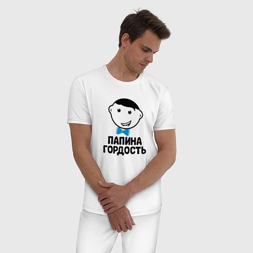 Мужская пижама Папина гордость / Белый – фото 3