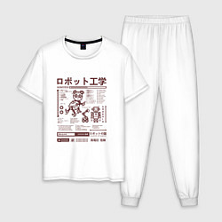 Пижама хлопковая мужская Робототехника Япония, цвет: белый