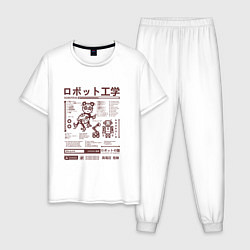 Пижама хлопковая мужская Робот Япония, цвет: белый
