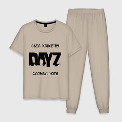 Пижама хлопковая мужская DayZ: Съел консерву, цвет: миндальный