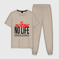 Пижама хлопковая мужская No boxing No Life, цвет: миндальный