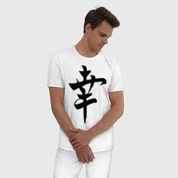 Пижама хлопковая мужская Японский иероглиф Счастье, цвет: белый — фото 2