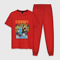 Пижама хлопковая мужская Змей Горыныч в стиле Аниме Годзилла, цвет: красный