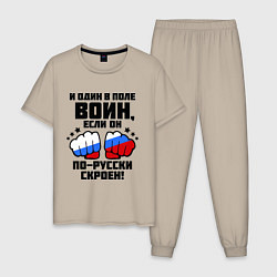 Пижама хлопковая мужская И один в поле воин, цвет: миндальный