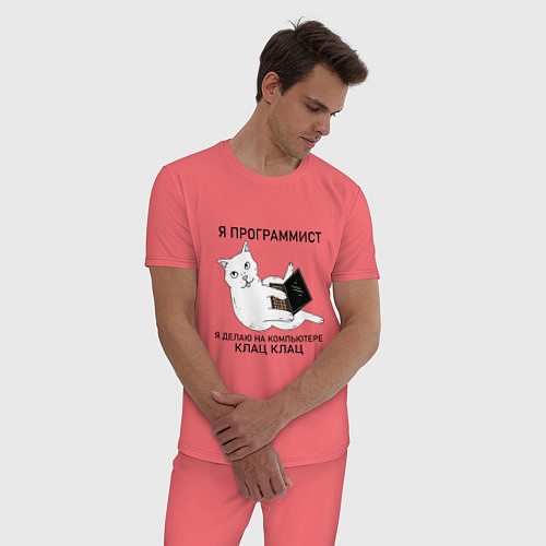 Мужская пижама Я ПРОГРАММИСТ КОТИК / Коралловый – фото 3