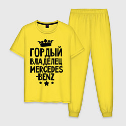 Пижама хлопковая мужская Гордый владелец Mercedes-benz, цвет: желтый