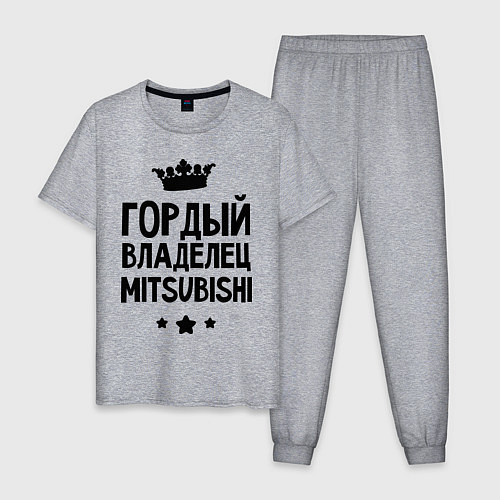 Мужская пижама Гордый владелец Mitsubishi / Меланж – фото 1