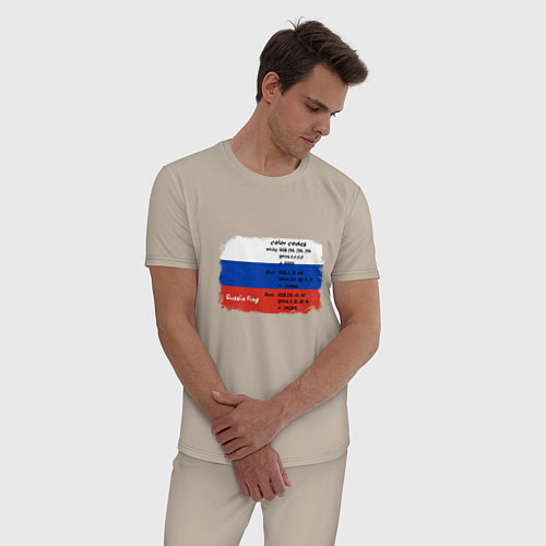 Мужская пижама Для дизайнера Флаг России Color codes / Миндальный – фото 3