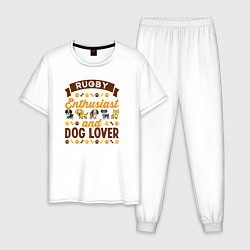 Пижама хлопковая мужская Энтузиаст регби и любитель собак, цвет: белый