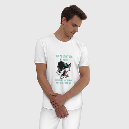 Мужская пижама С НИМИ МОЖНО ДОГОВОРИТЬСЯ / Белый – фото 3