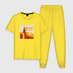 Пижама хлопковая мужская День Победы 9 мая Кремль, цвет: желтый