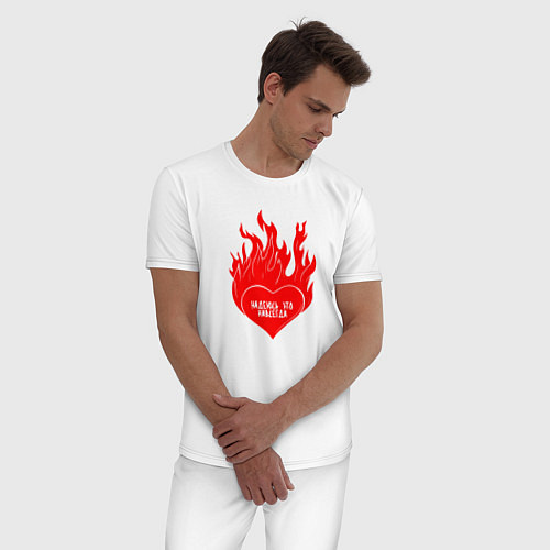 Мужская пижама Это тебе сердце / Белый – фото 3