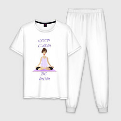 Пижама хлопковая мужская Будущая мама, keep calm, цвет: белый