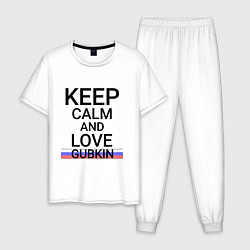 Пижама хлопковая мужская Keep calm Gubkin Губкин ID675, цвет: белый