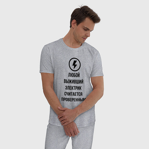 Мужская пижама Выживший электрик считается проверенным / Меланж – фото 3