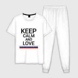 Пижама хлопковая мужская Keep calm Yuzhno-Sakhalinsk Южно-Сахалинск, цвет: белый