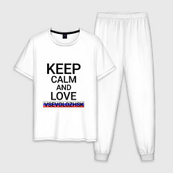 Мужская пижама Keep calm Vsevolozhsk Всеволожск