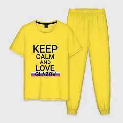 Мужская пижама Keep calm Glazov Глазов