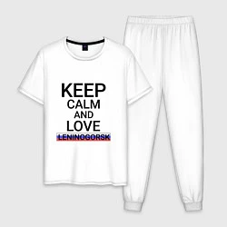 Пижама хлопковая мужская Keep calm Leninogorsk Лениногорск, цвет: белый