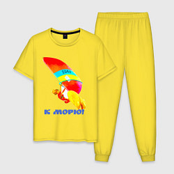 Пижама хлопковая мужская Едем к морю!, цвет: желтый