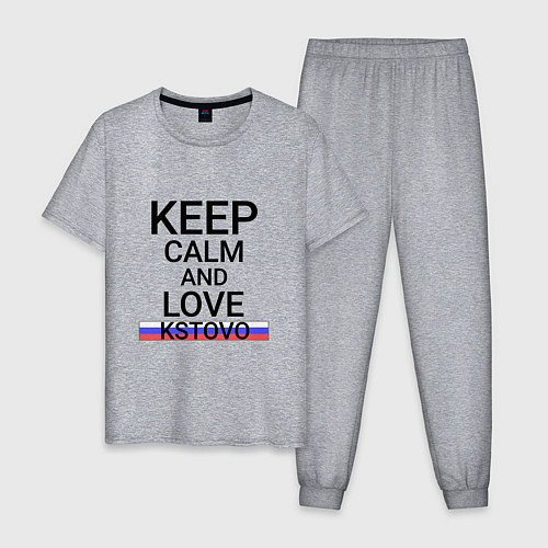 Мужская пижама Keep calm Kstovo Кстово / Меланж – фото 1