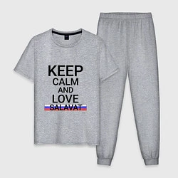 Пижама хлопковая мужская Keep calm Salavat Салават, цвет: меланж