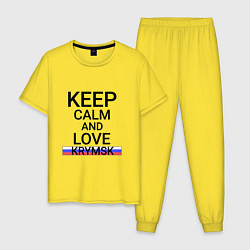 Пижама хлопковая мужская Keep calm Krymsk Крымск, цвет: желтый