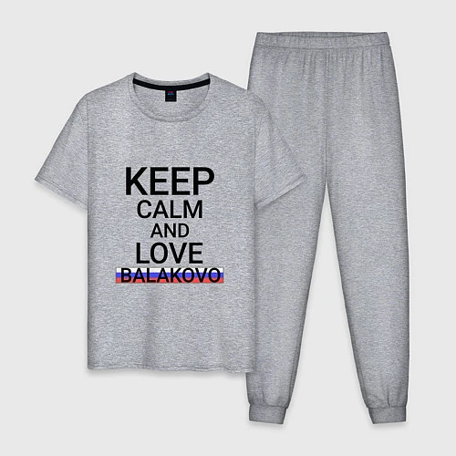 Мужская пижама Keep calm Balakovo Балаково / Меланж – фото 1
