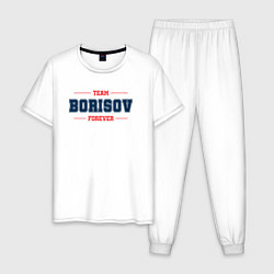 Пижама хлопковая мужская Team Borisov Forever фамилия на латинице, цвет: белый