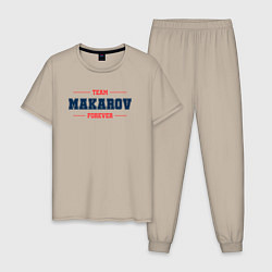 Мужская пижама Team Makarov Forever фамилия на латинице